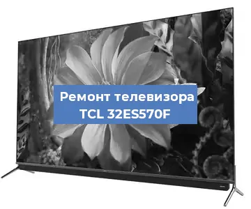 Замена порта интернета на телевизоре TCL 32ES570F в Санкт-Петербурге